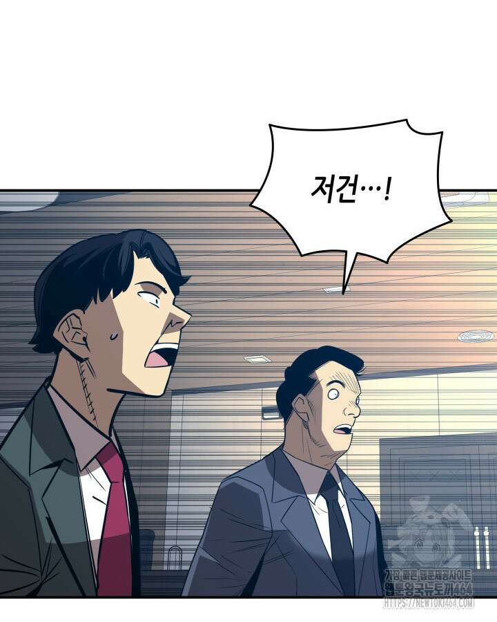닳고닳은 뉴비 211화 111