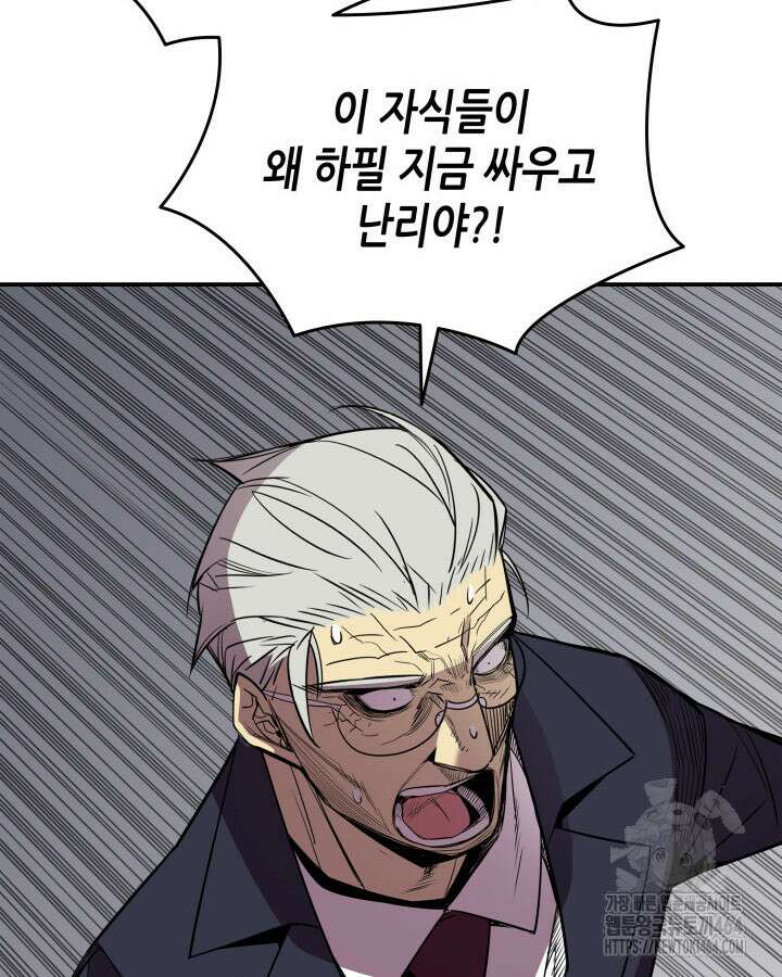 닳고닳은 뉴비 211화 119