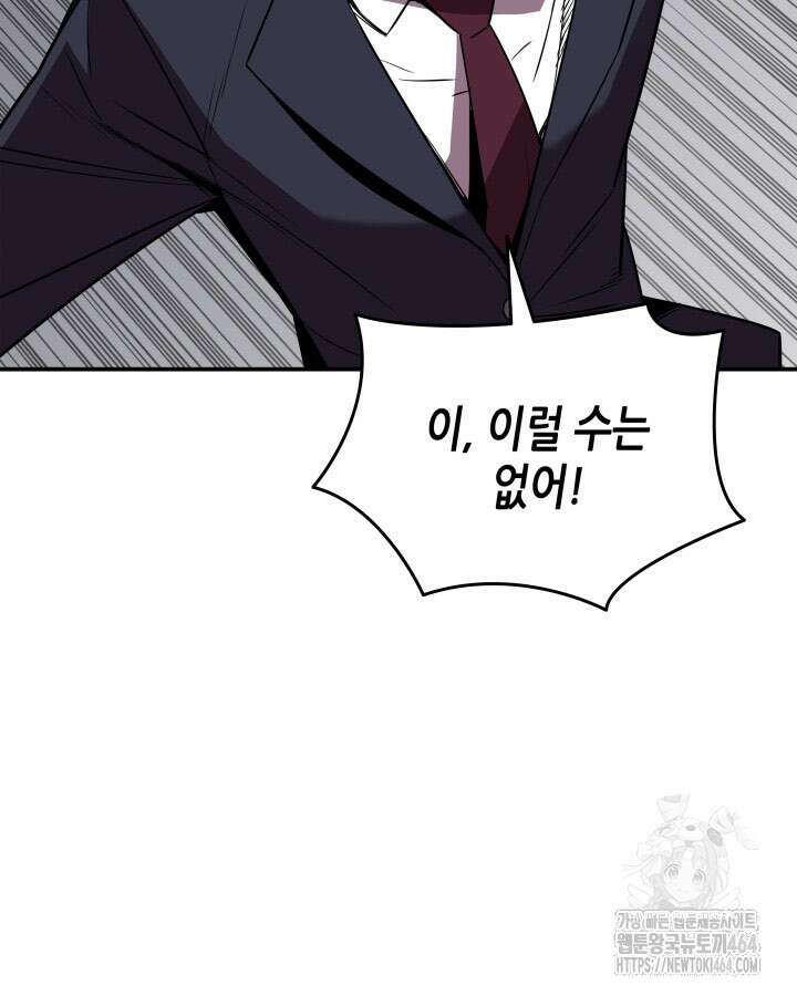 닳고닳은 뉴비 211화 120