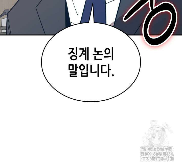 닳고닳은 뉴비 211화 126