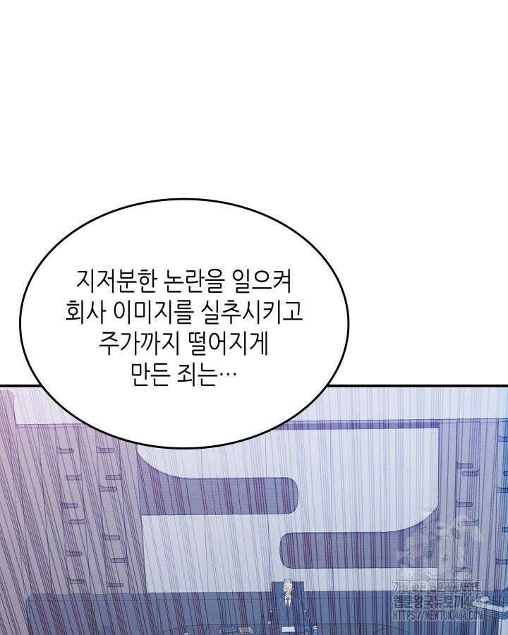 닳고닳은 뉴비 211화 127