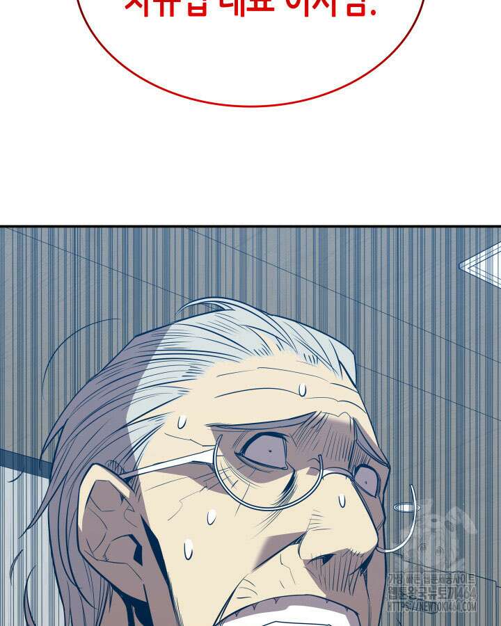 닳고닳은 뉴비 211화 129
