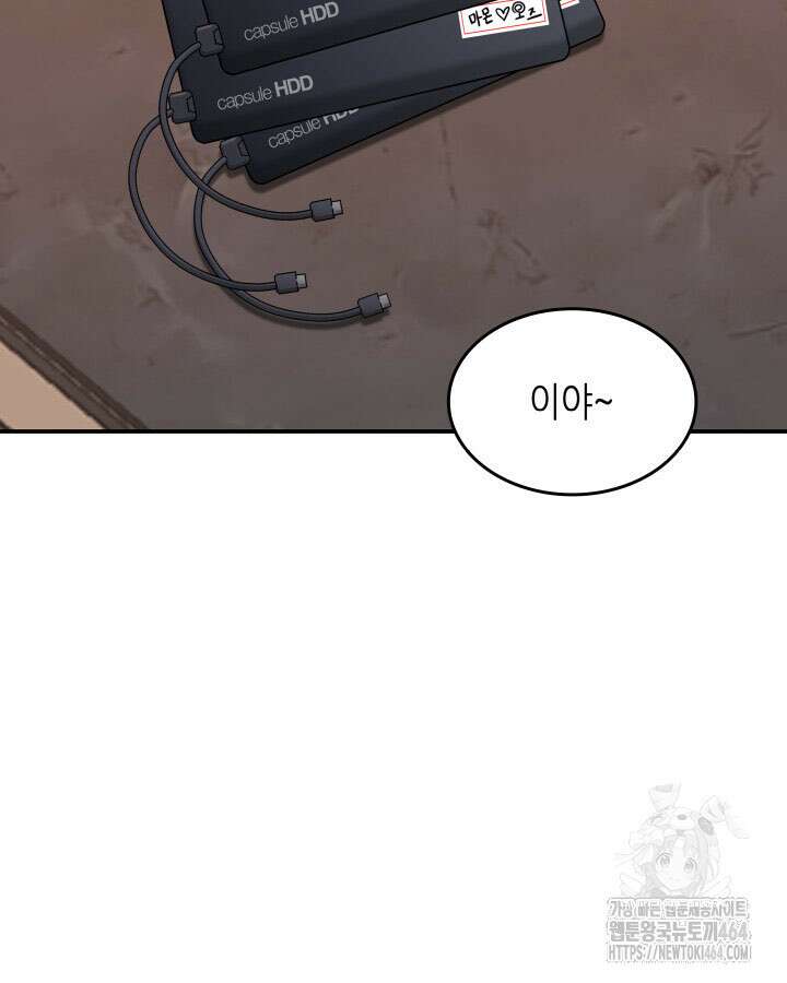 닳고닳은 뉴비 211화 133