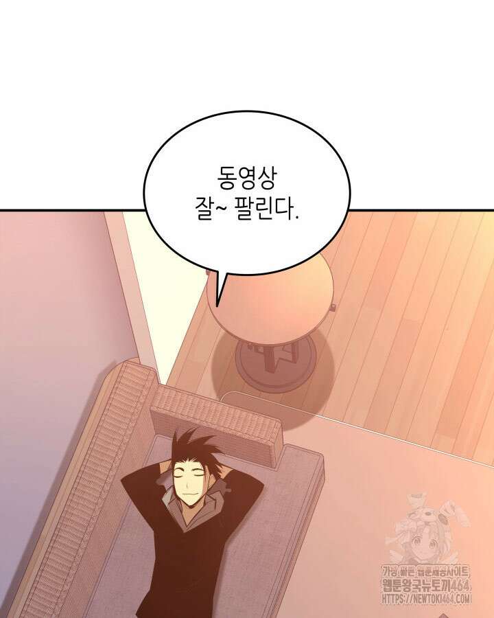 닳고닳은 뉴비 211화 134