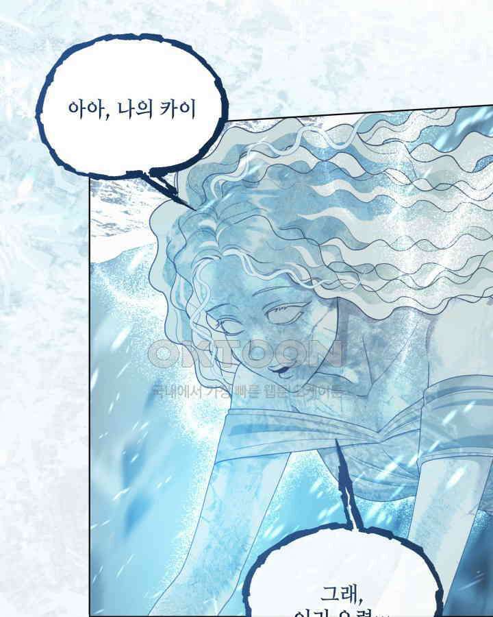 빙의자를 위한 특혜 90화 9