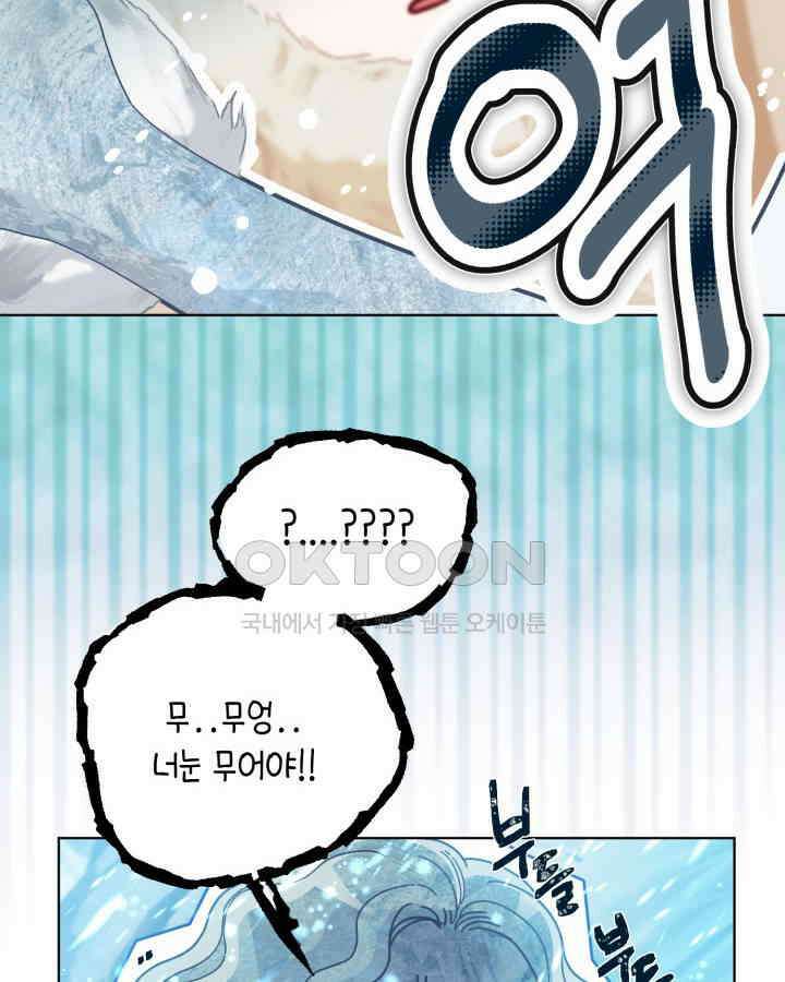 빙의자를 위한 특혜 90화 15