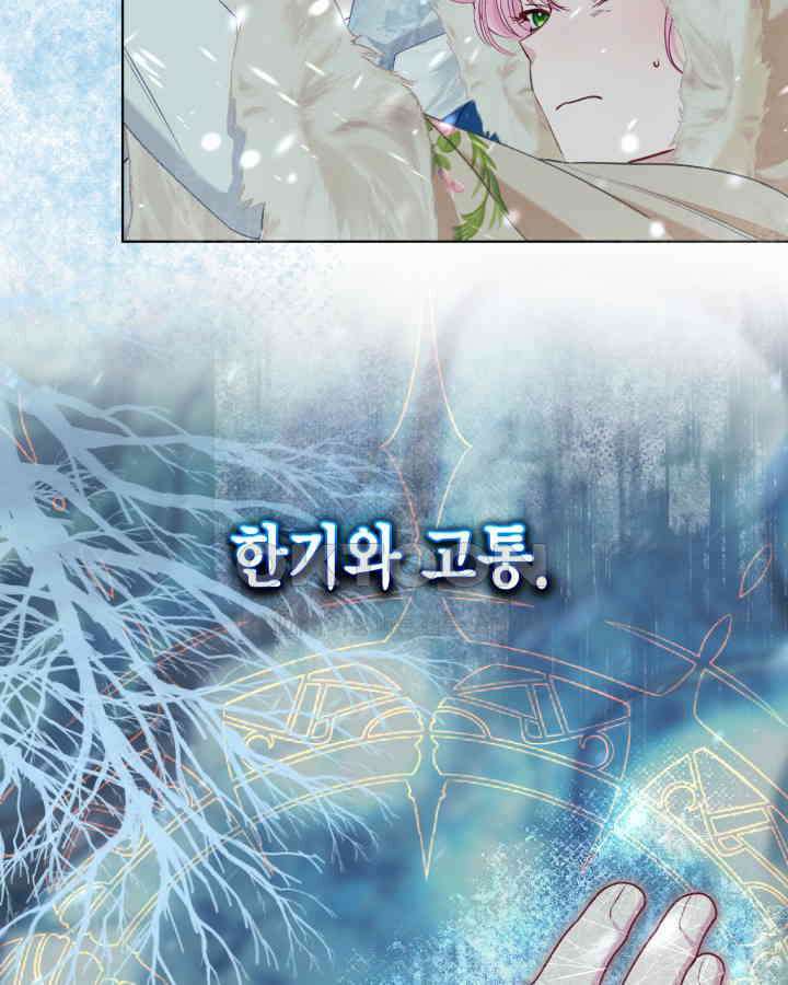 빙의자를 위한 특혜 90화 18