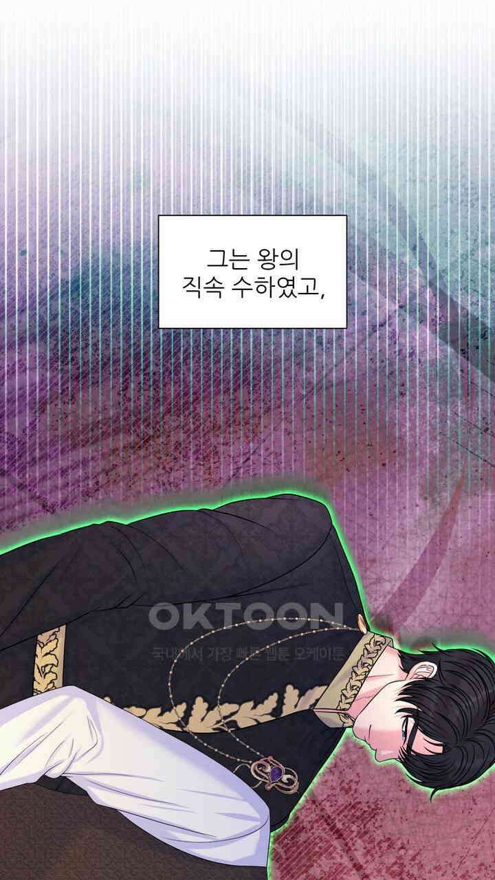 못된 짐승을 길들이는 법 78화 5