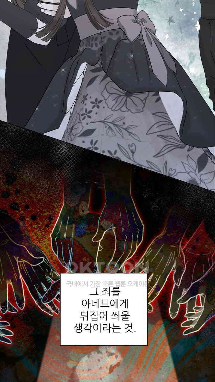 못된 짐승을 길들이는 법 78화 9