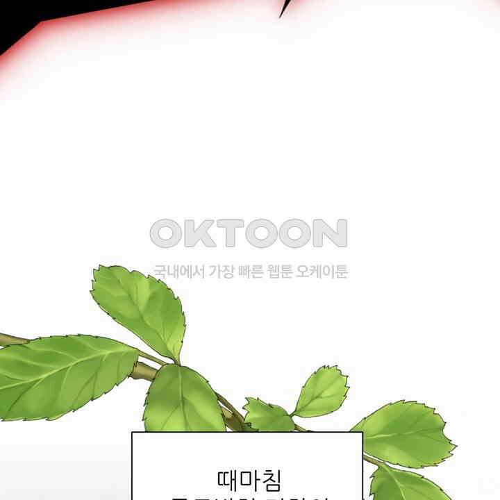못된 짐승을 길들이는 법 78화 12
