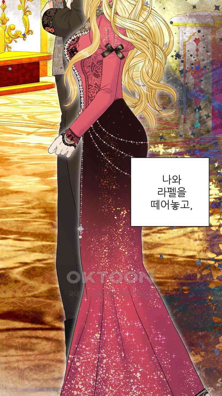 못된 짐승을 길들이는 법 78화 15
