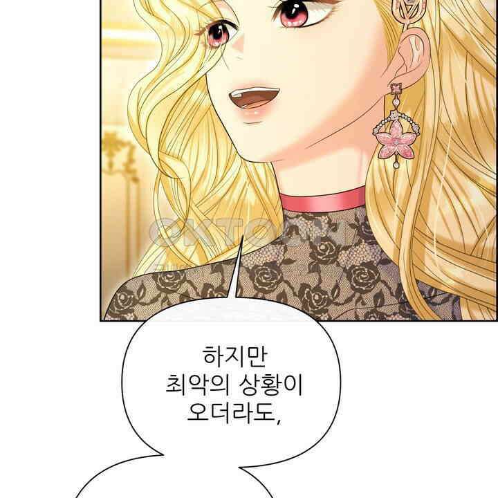 못된 짐승을 길들이는 법 78화 20