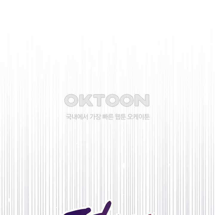 못된 짐승을 길들이는 법 78화 28