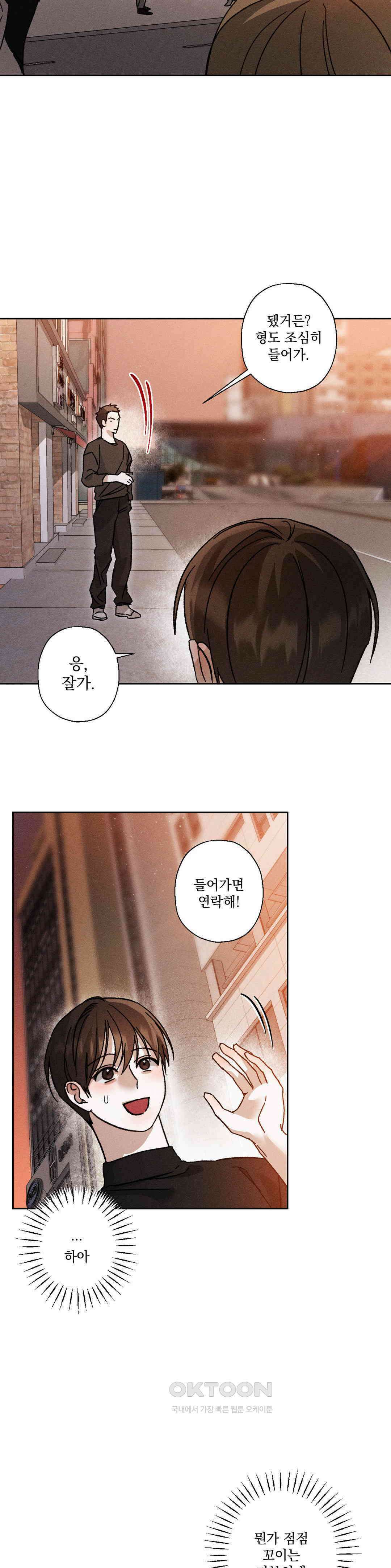 클로즈업(BL) 10화 2