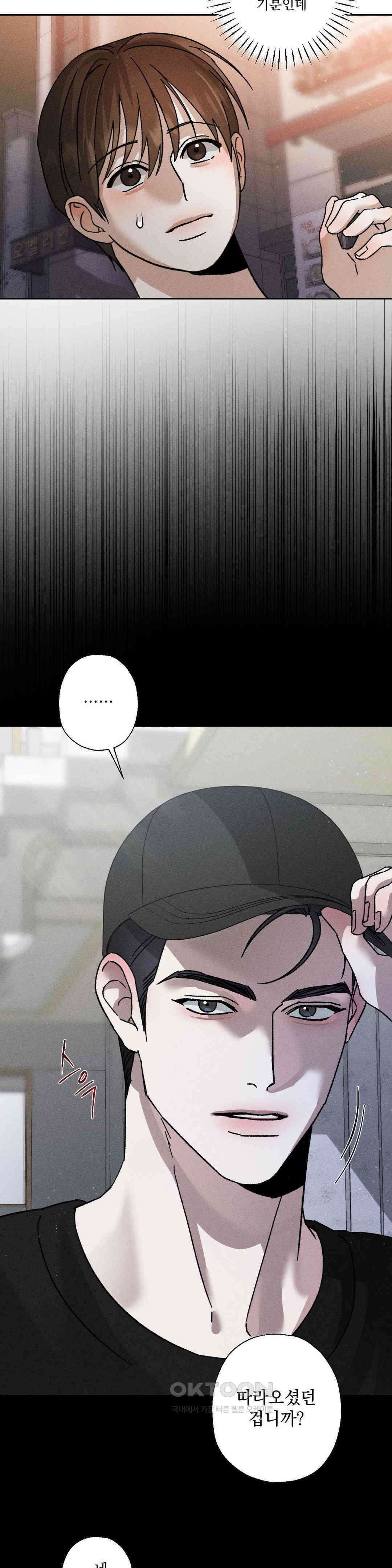 클로즈업(BL) 10화 3