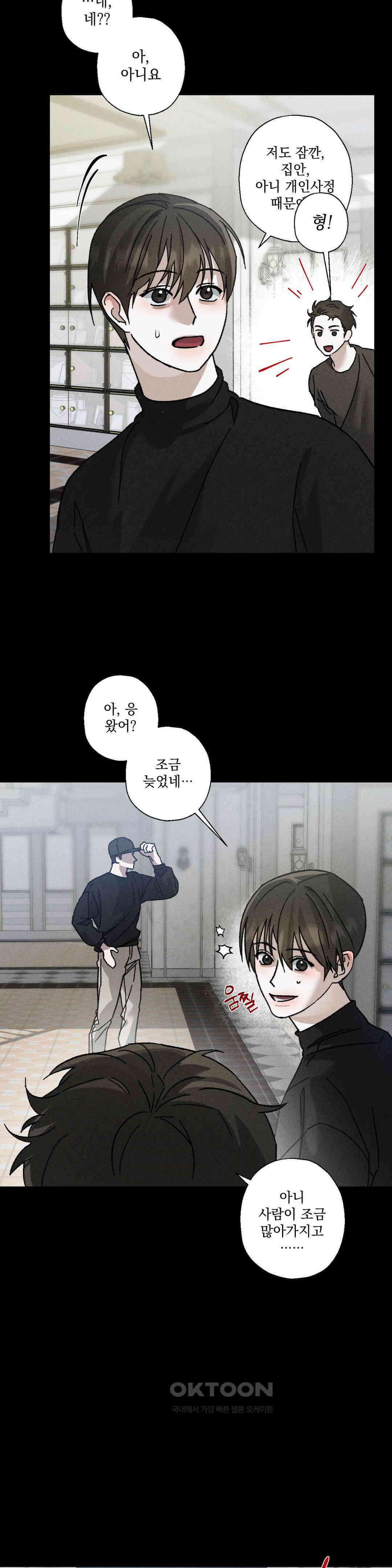 클로즈업(BL) 10화 4