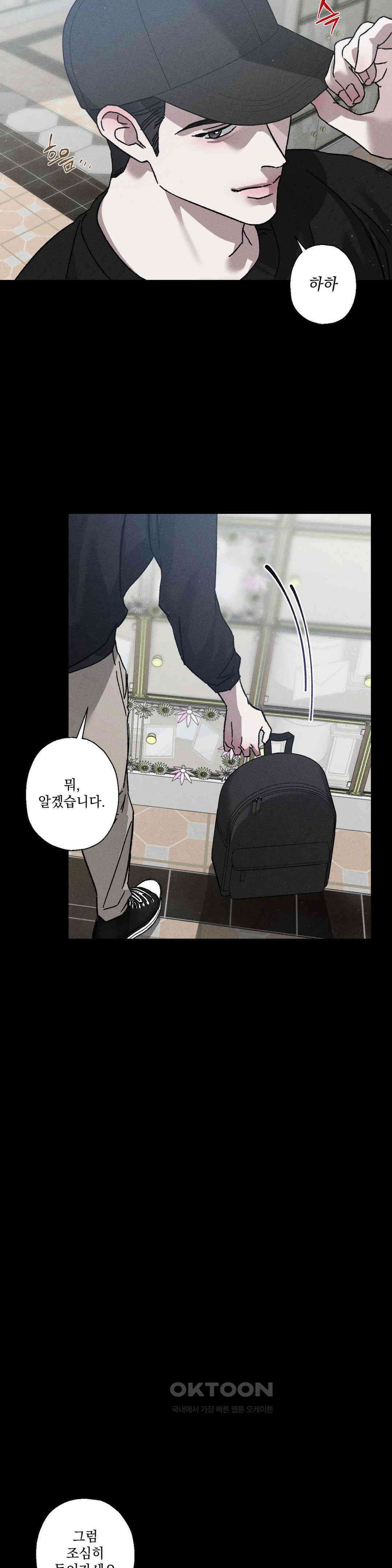 클로즈업(BL) 10화 5