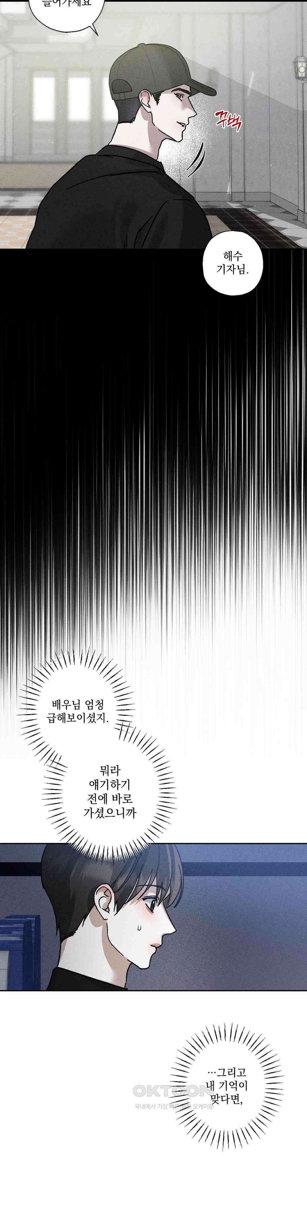 클로즈업(BL) 10화 6