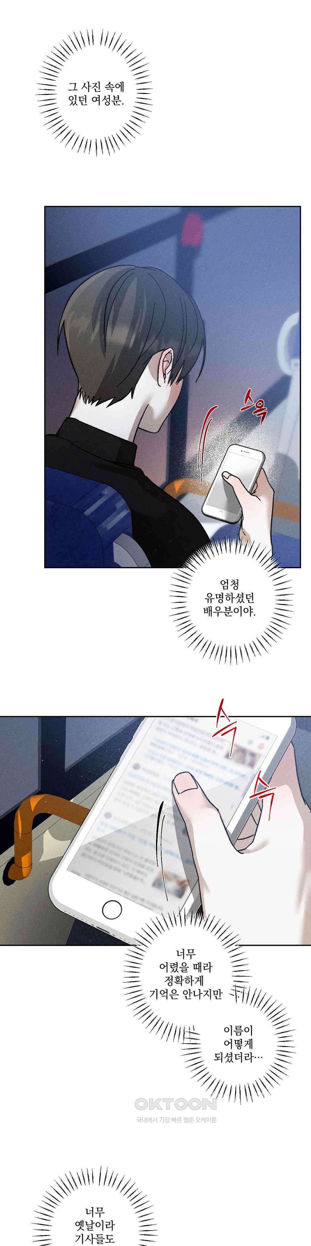 클로즈업(BL) 10화 7