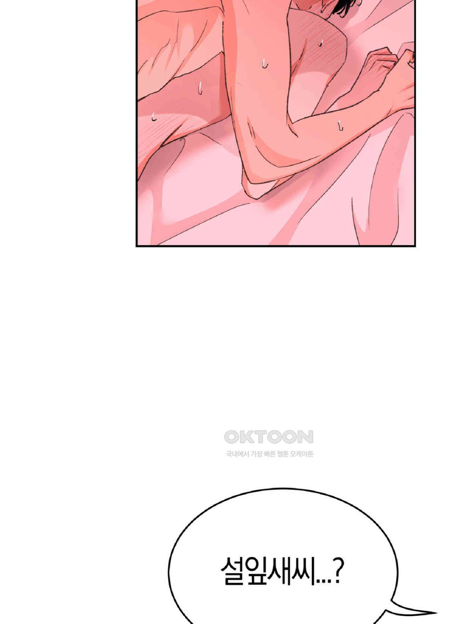 한음에 부는 잎새 14화 8