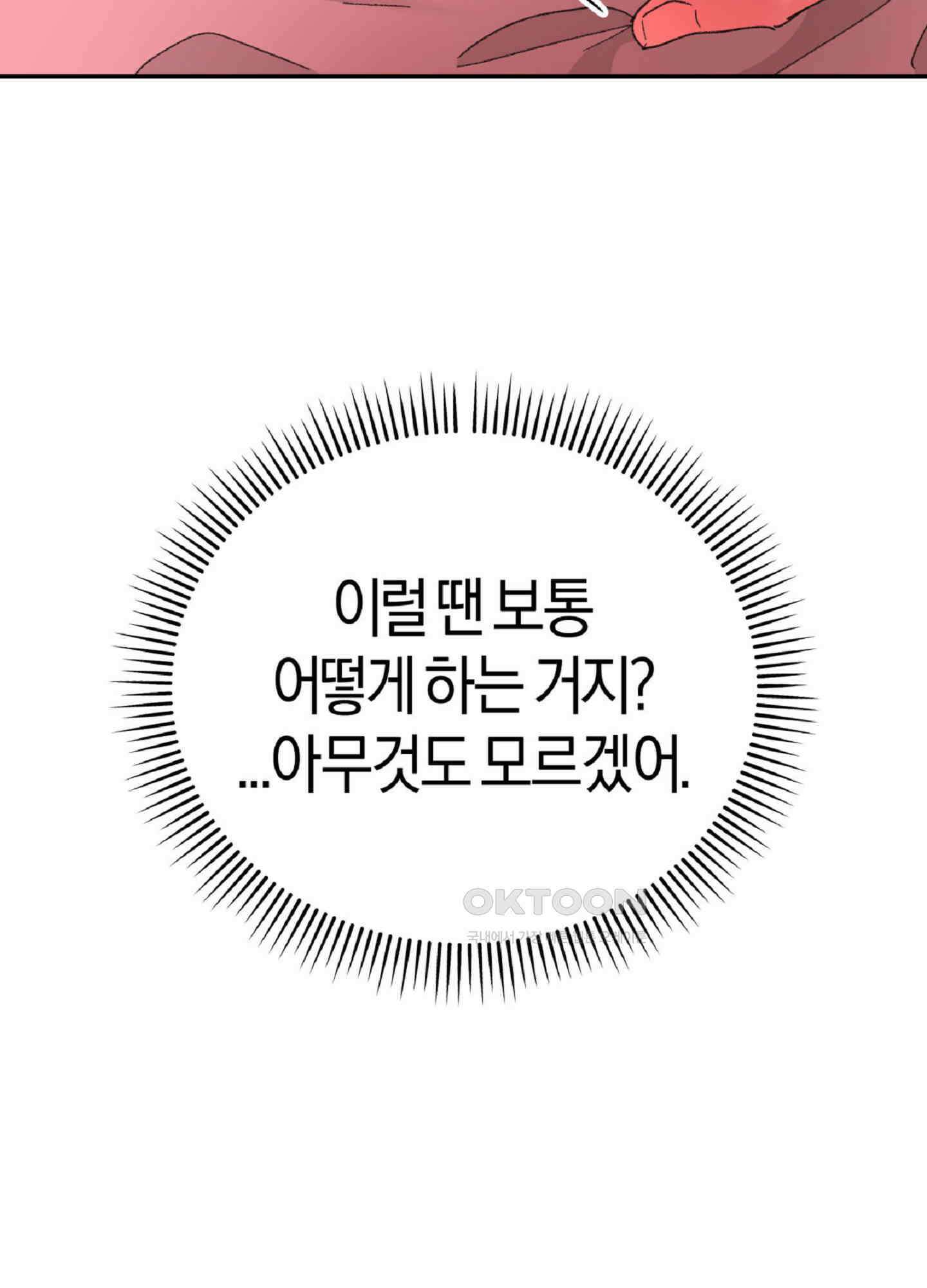 한음에 부는 잎새 14화 10