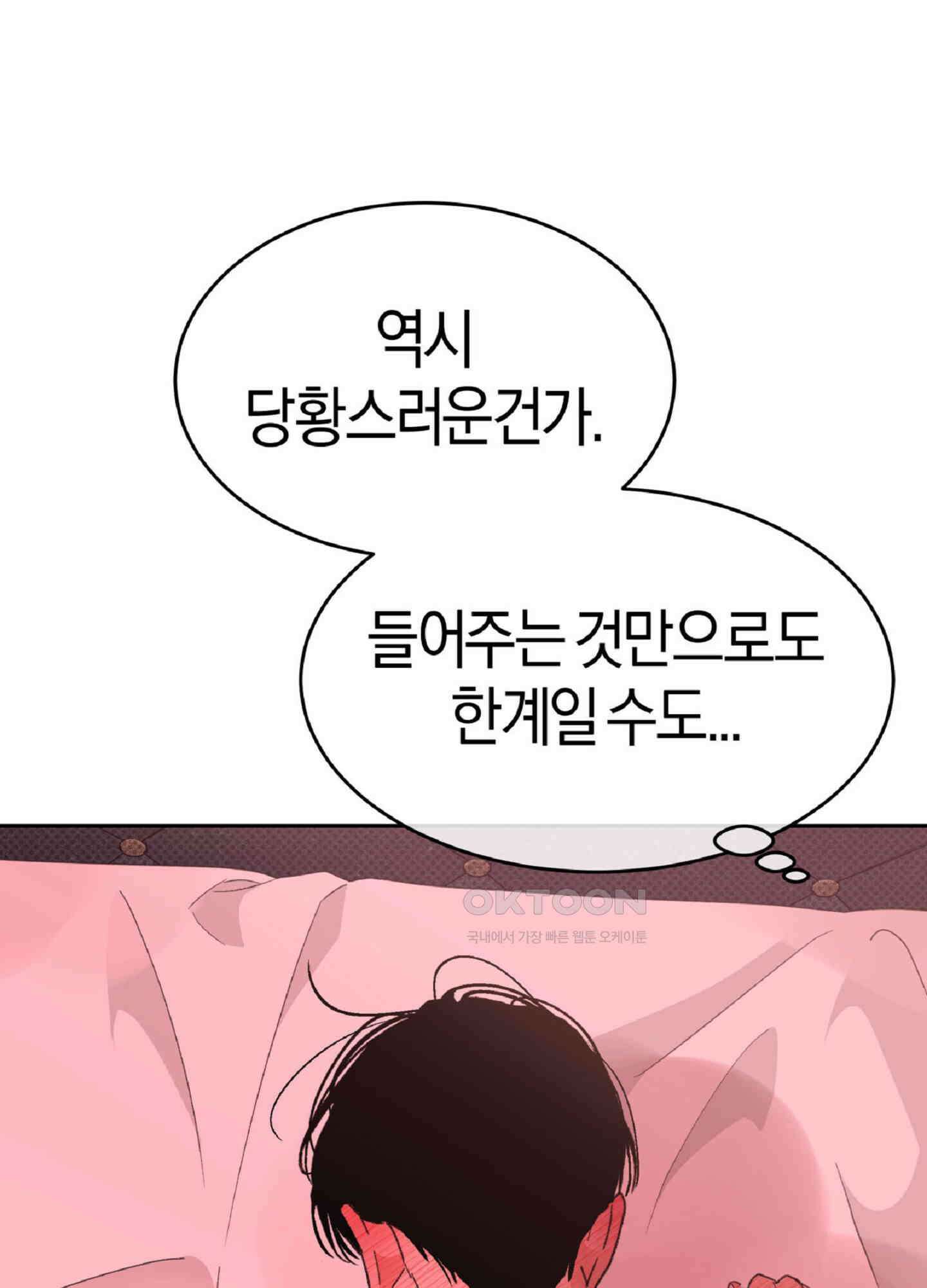 한음에 부는 잎새 14화 12