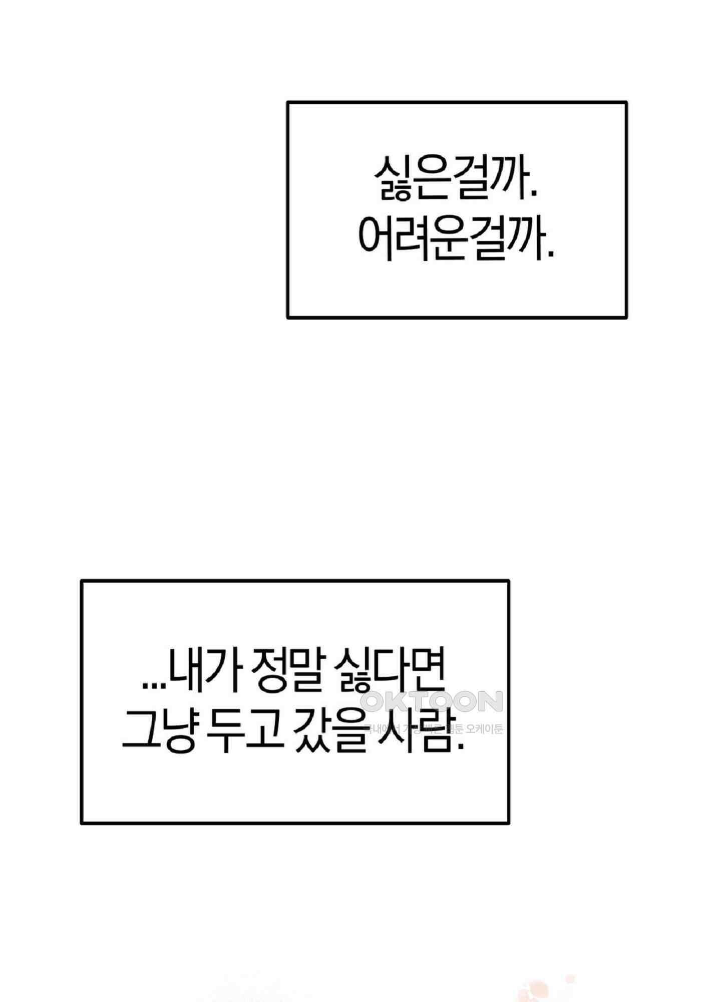 한음에 부는 잎새 14화 14