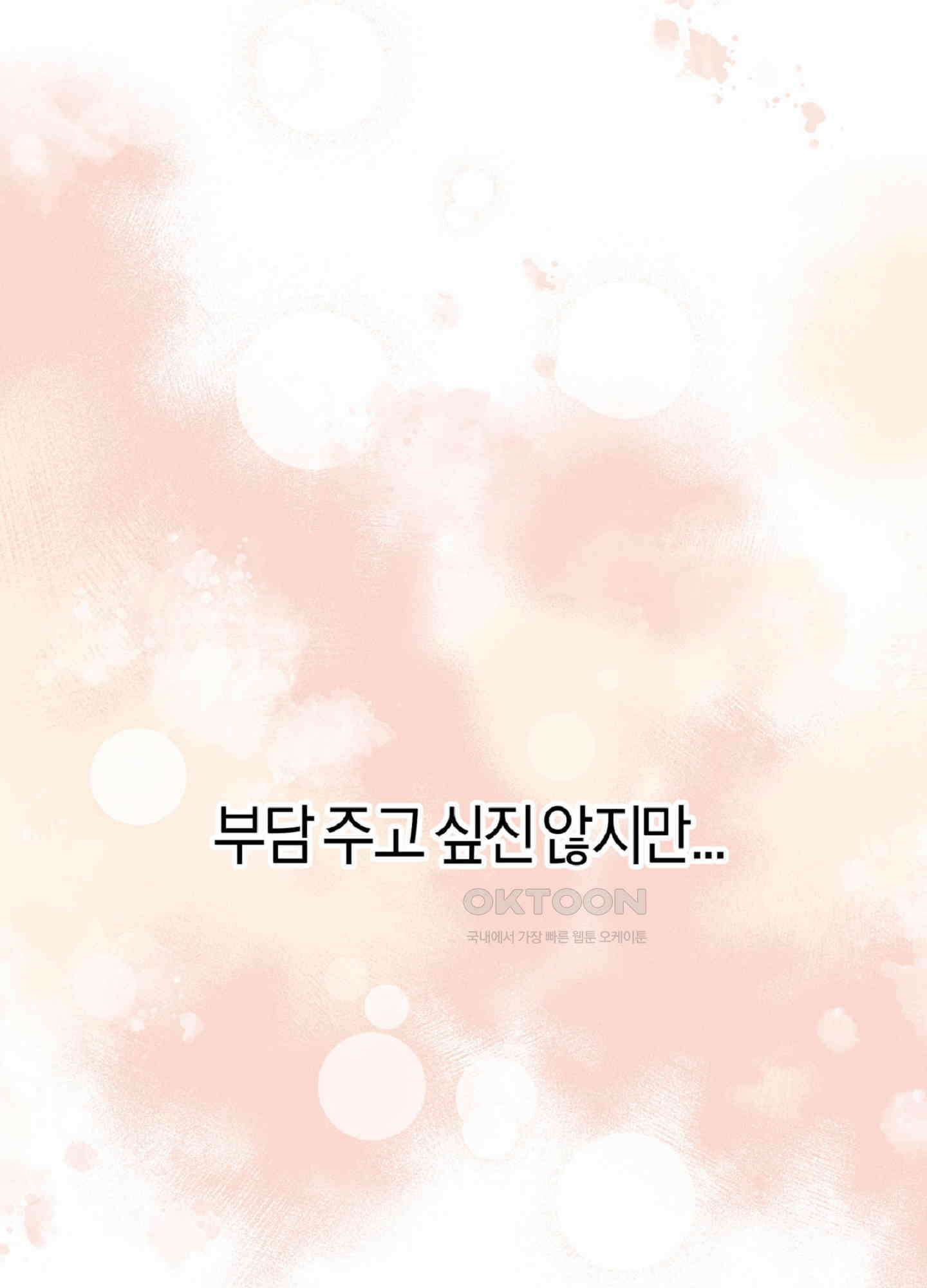 한음에 부는 잎새 14화 15