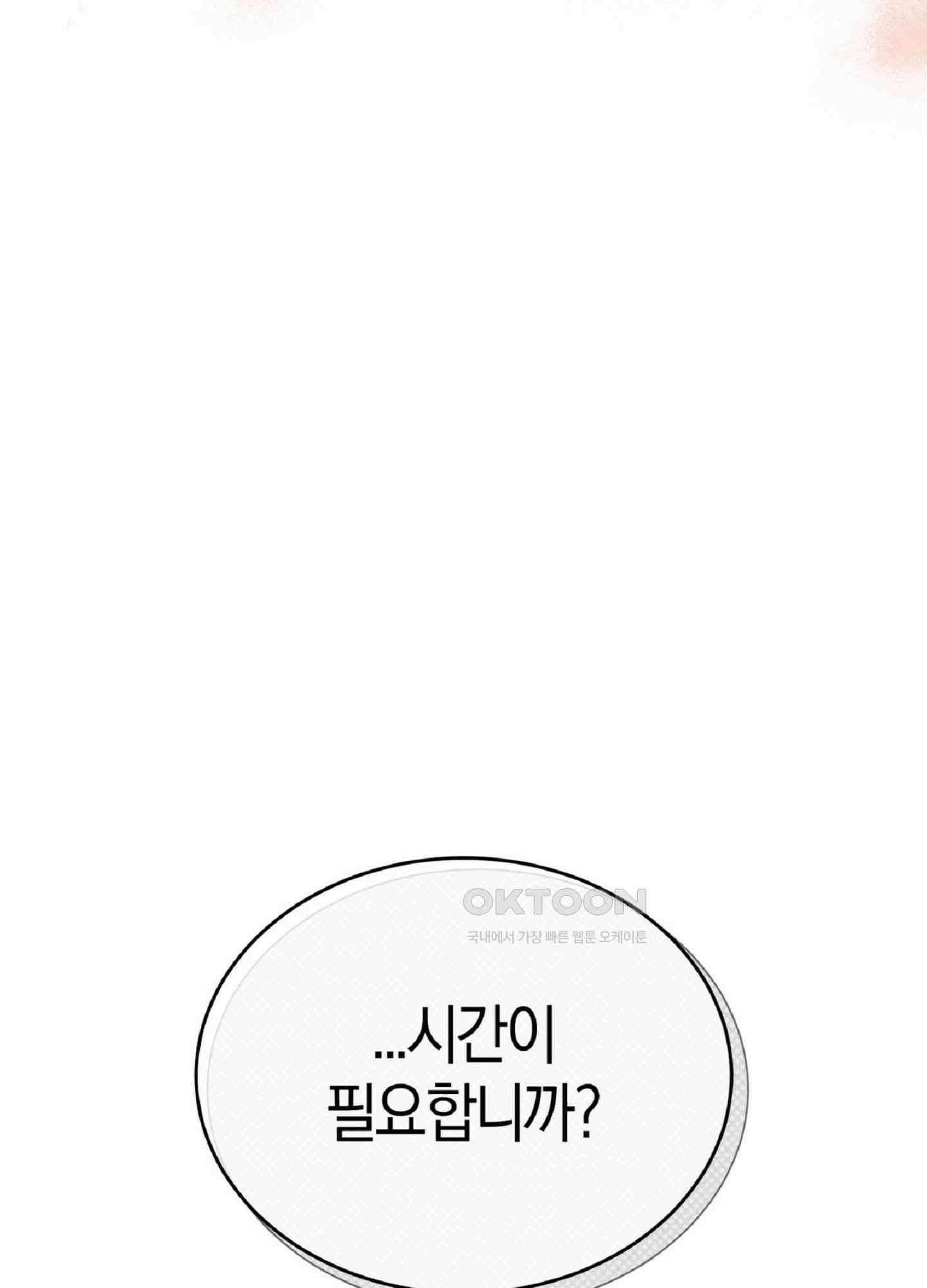 한음에 부는 잎새 14화 16