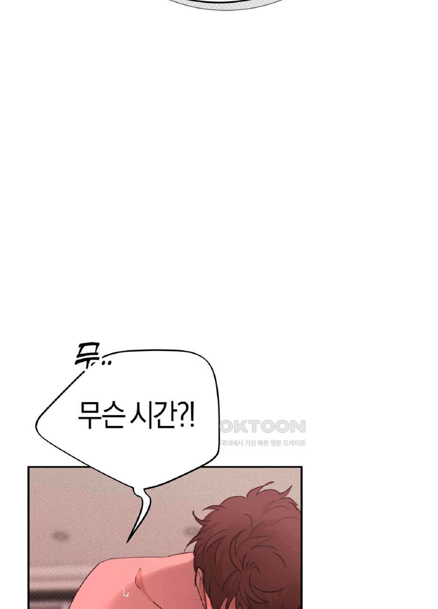 한음에 부는 잎새 14화 17