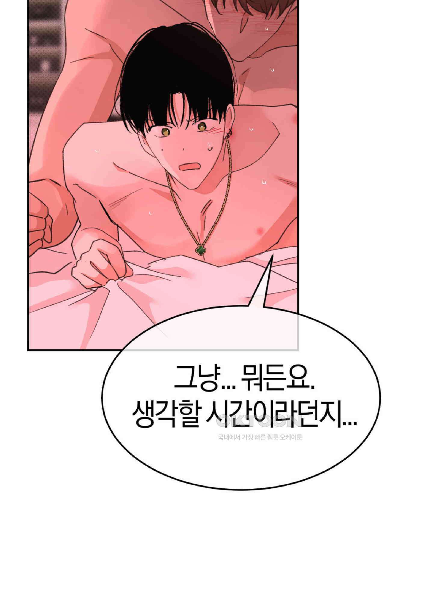 한음에 부는 잎새 14화 18