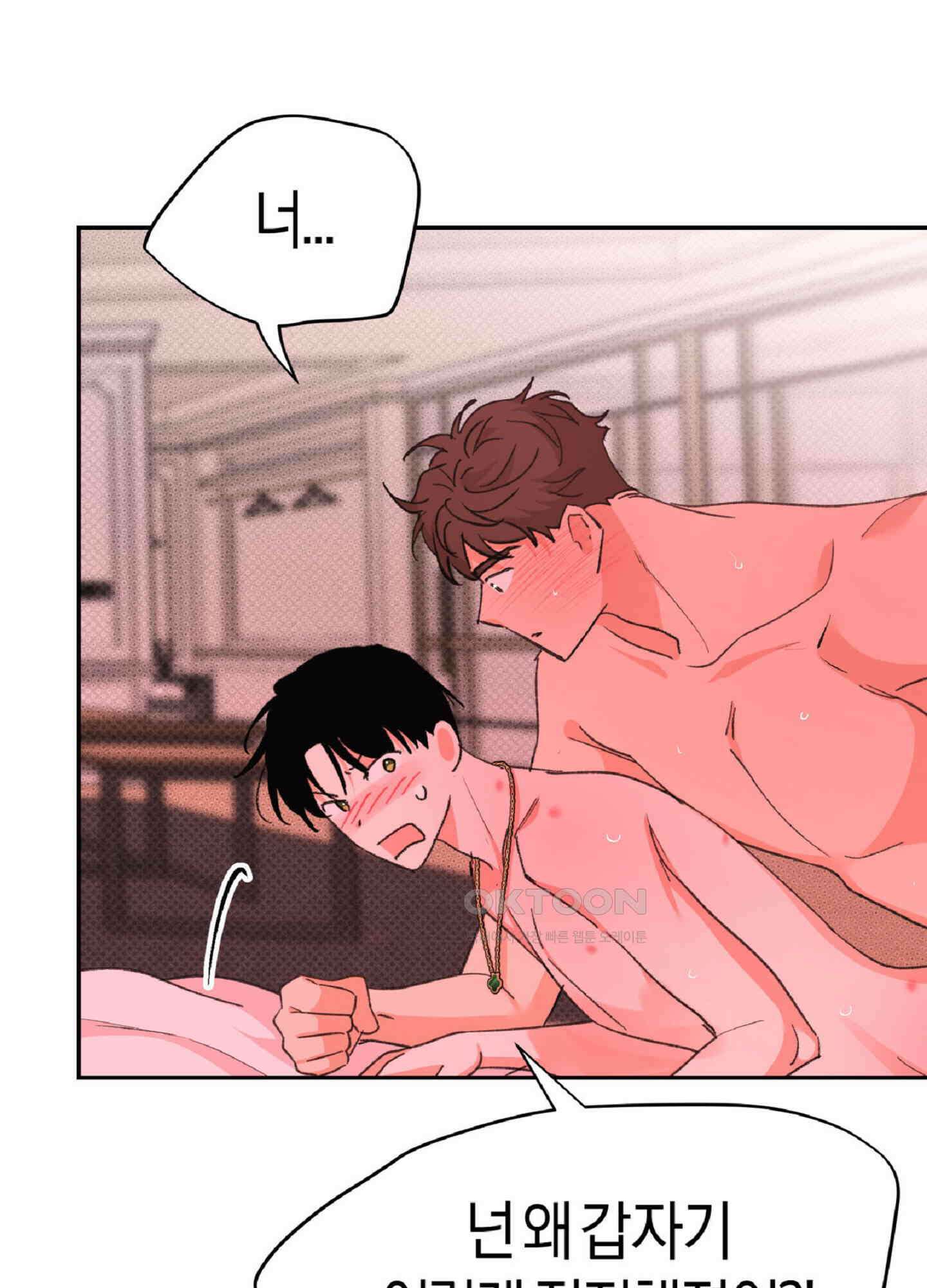 한음에 부는 잎새 14화 19