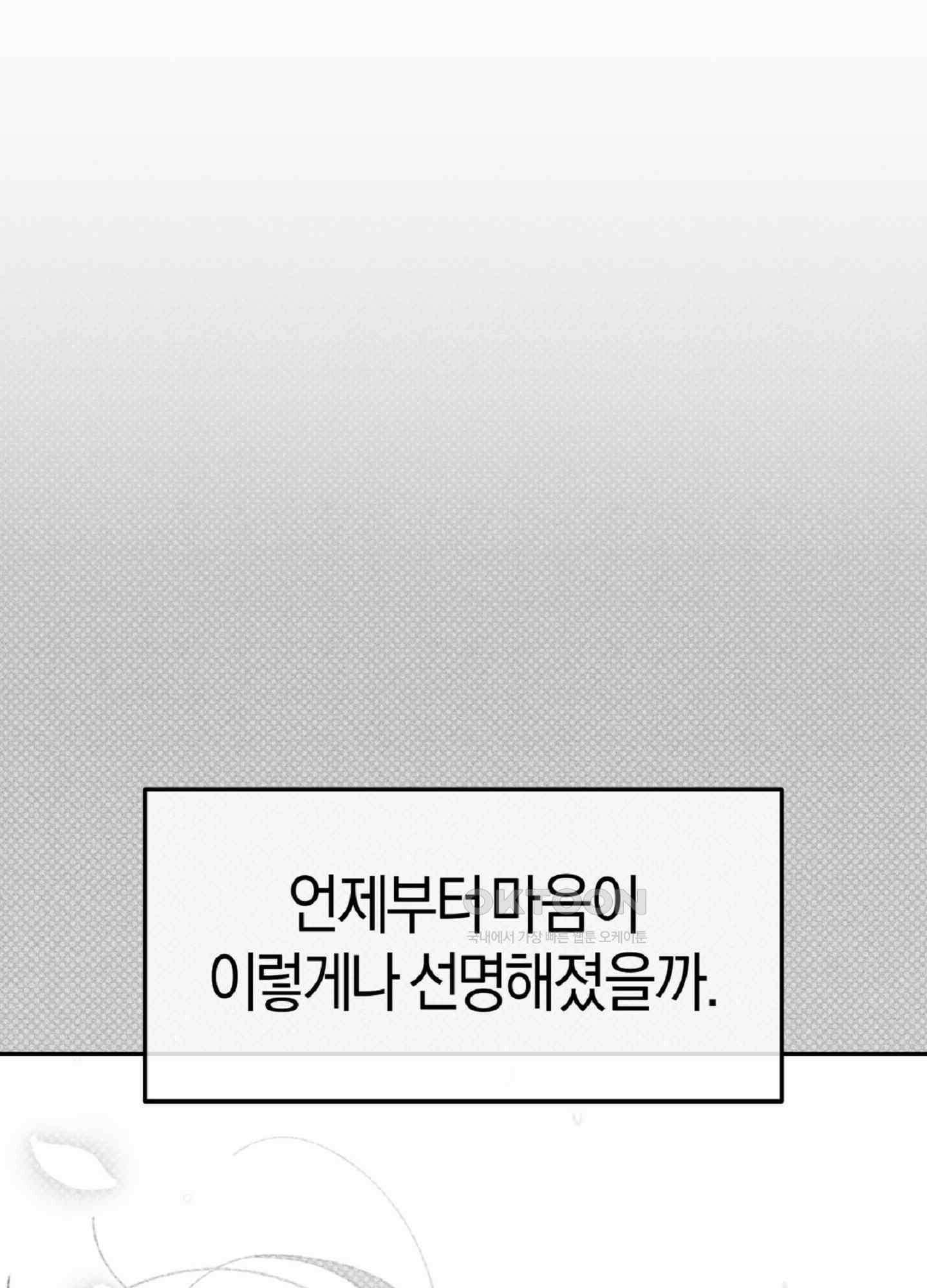 한음에 부는 잎새 14화 22