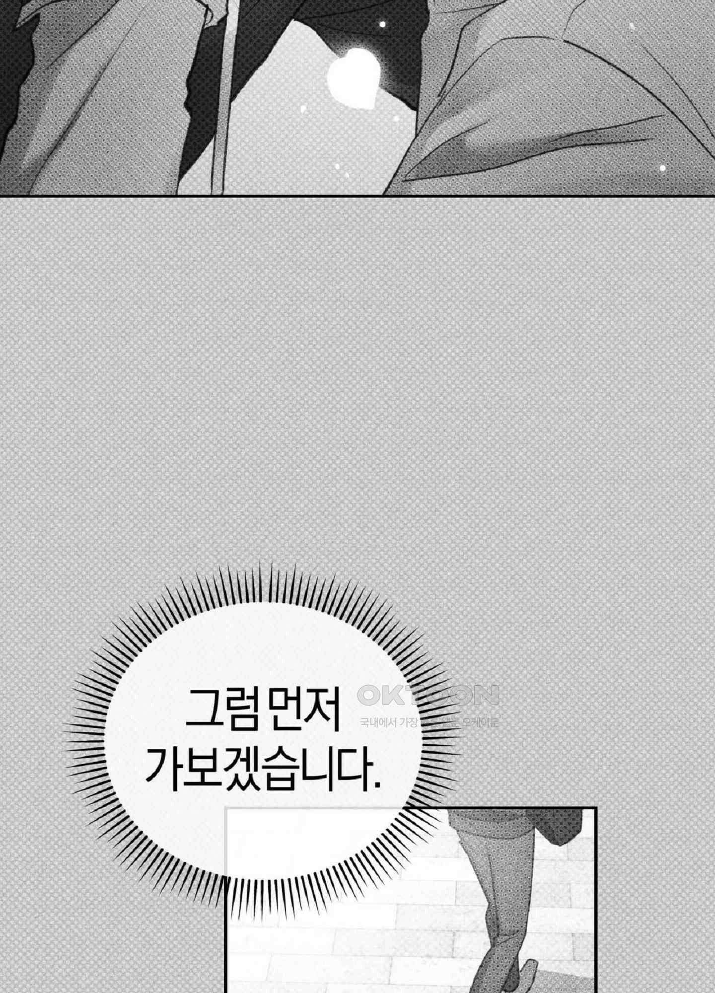 한음에 부는 잎새 14화 24