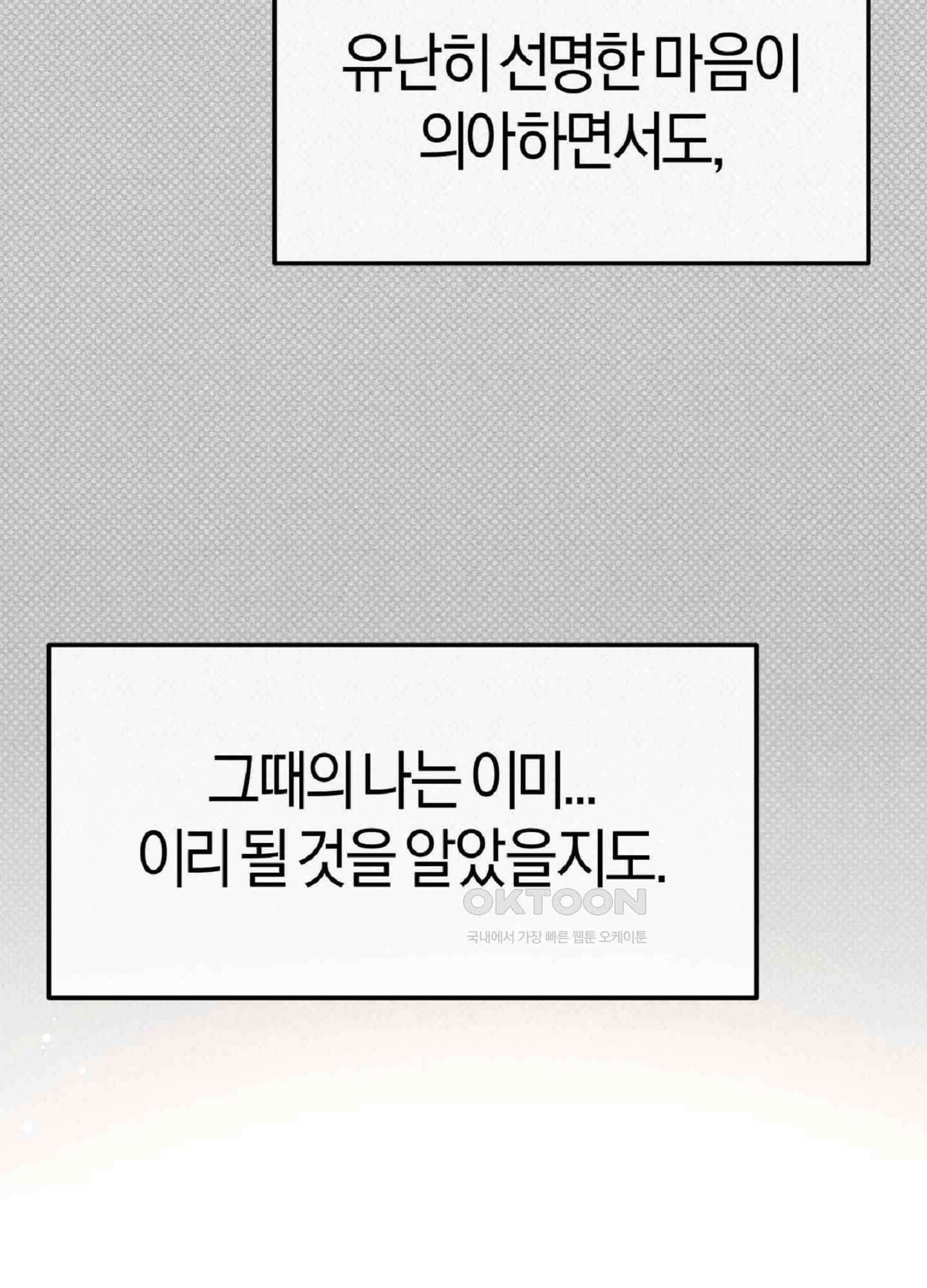 한음에 부는 잎새 14화 26
