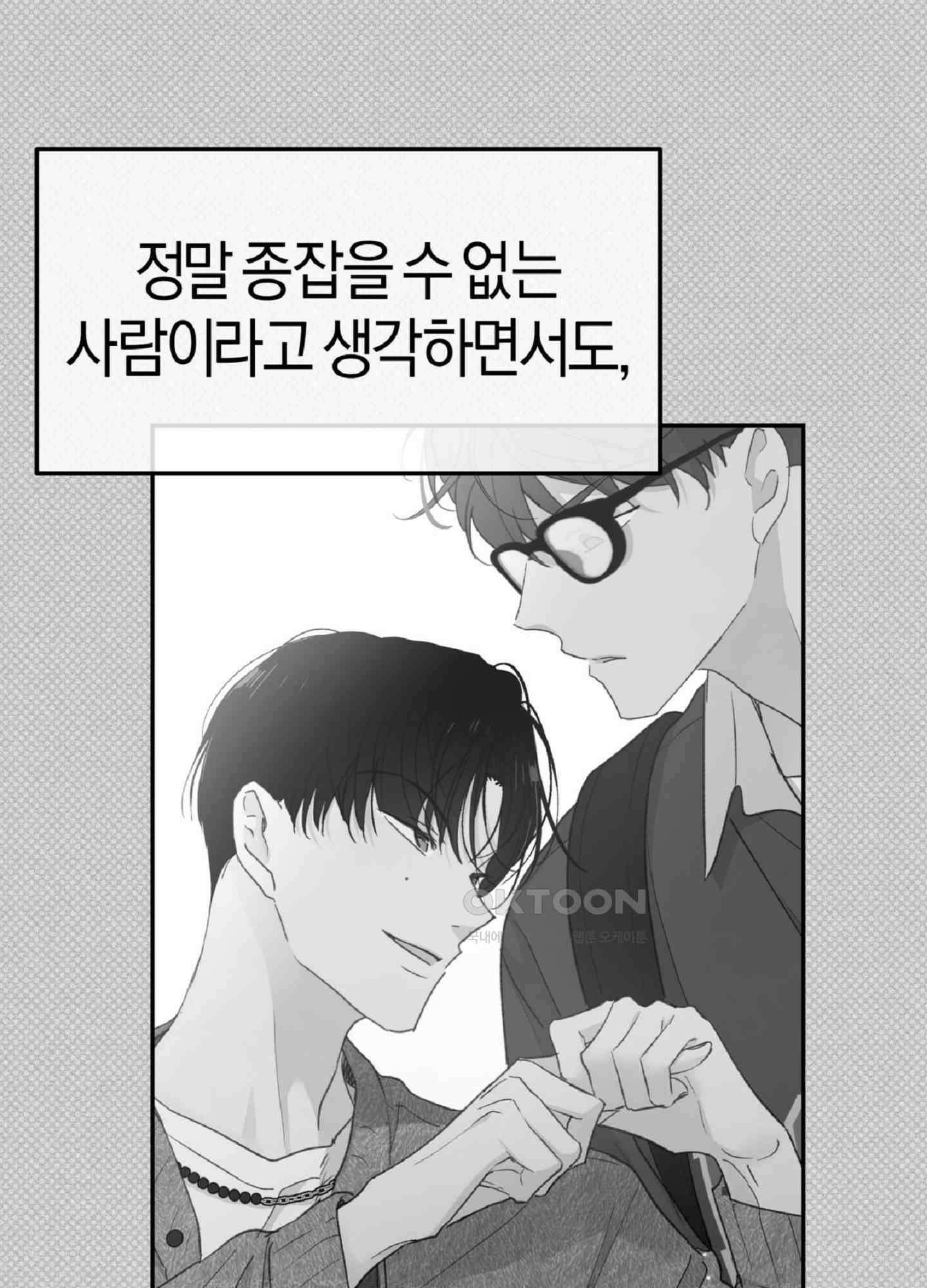 한음에 부는 잎새 14화 29