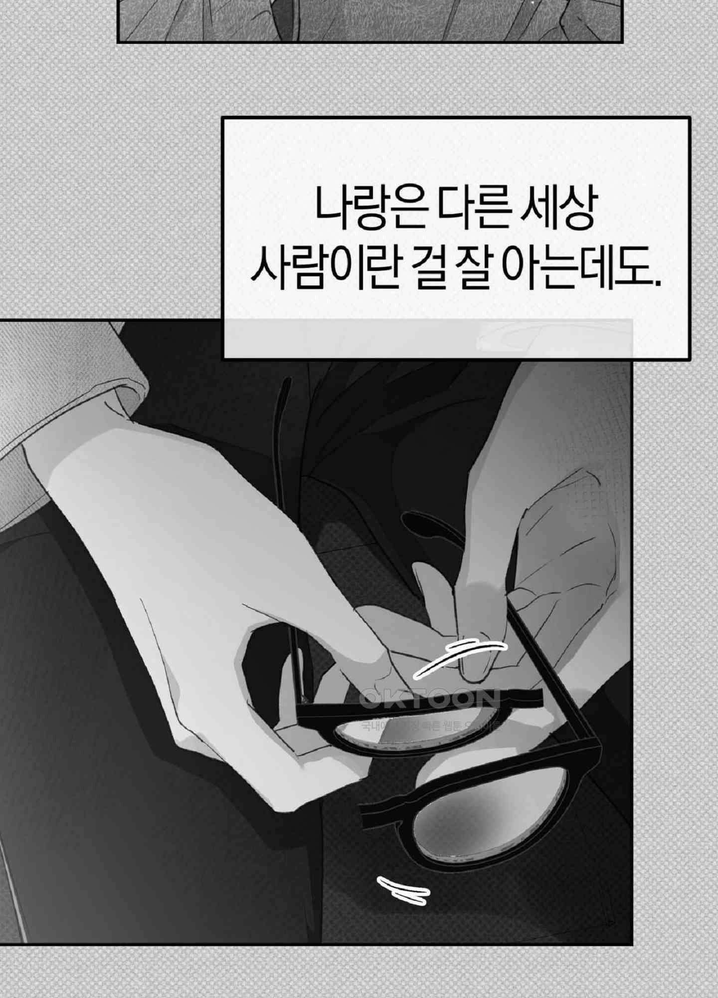 한음에 부는 잎새 14화 30