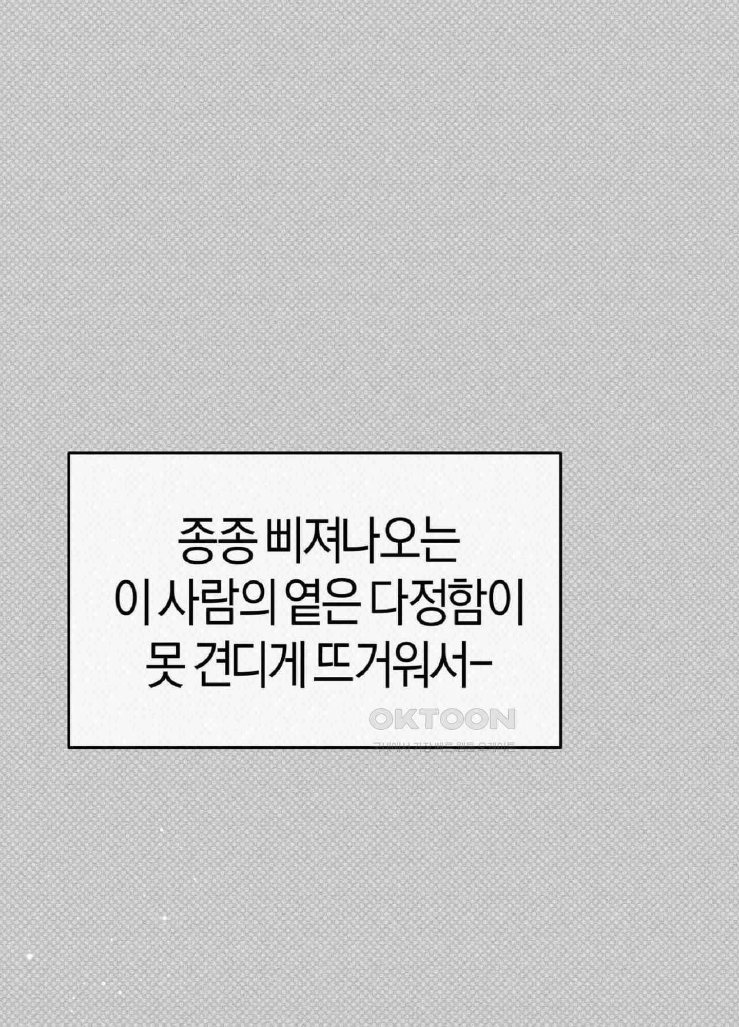 한음에 부는 잎새 14화 31