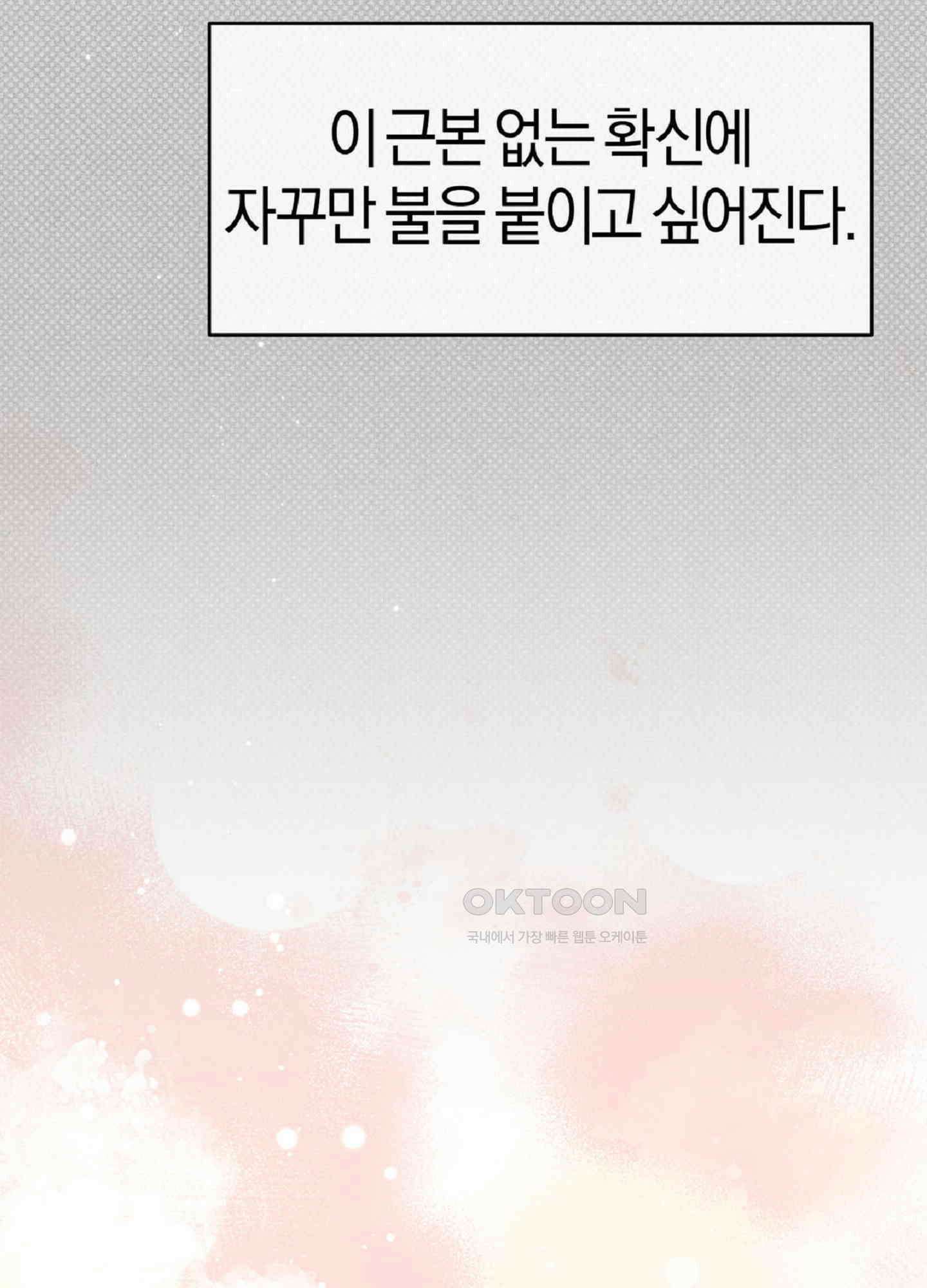 한음에 부는 잎새 14화 32