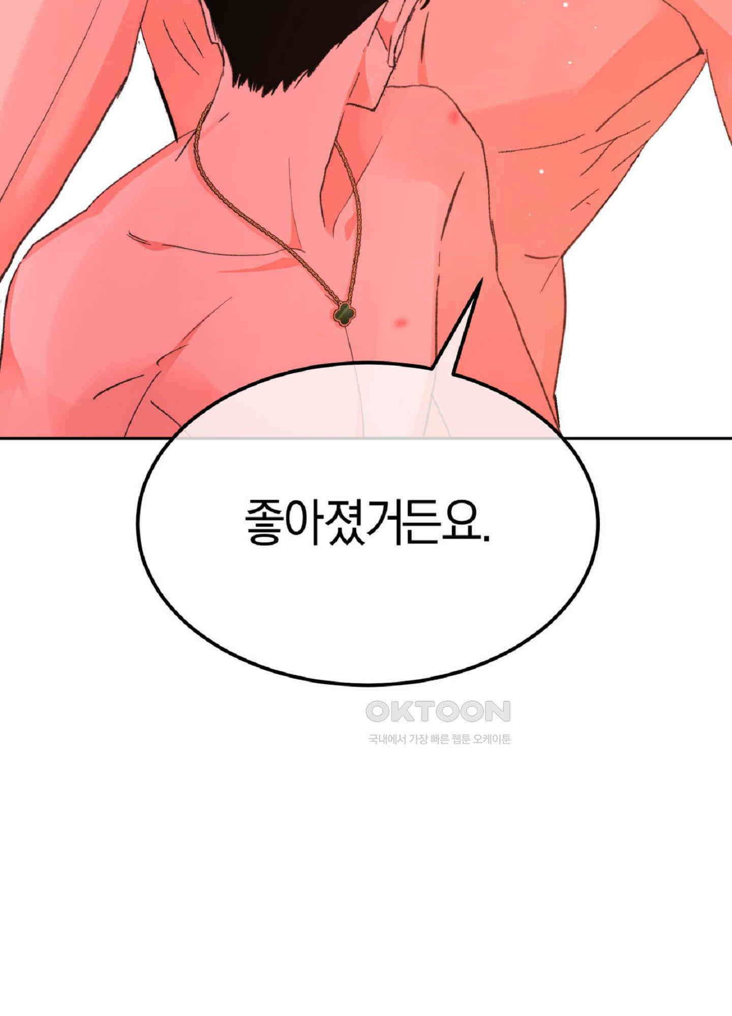 한음에 부는 잎새 14화 34