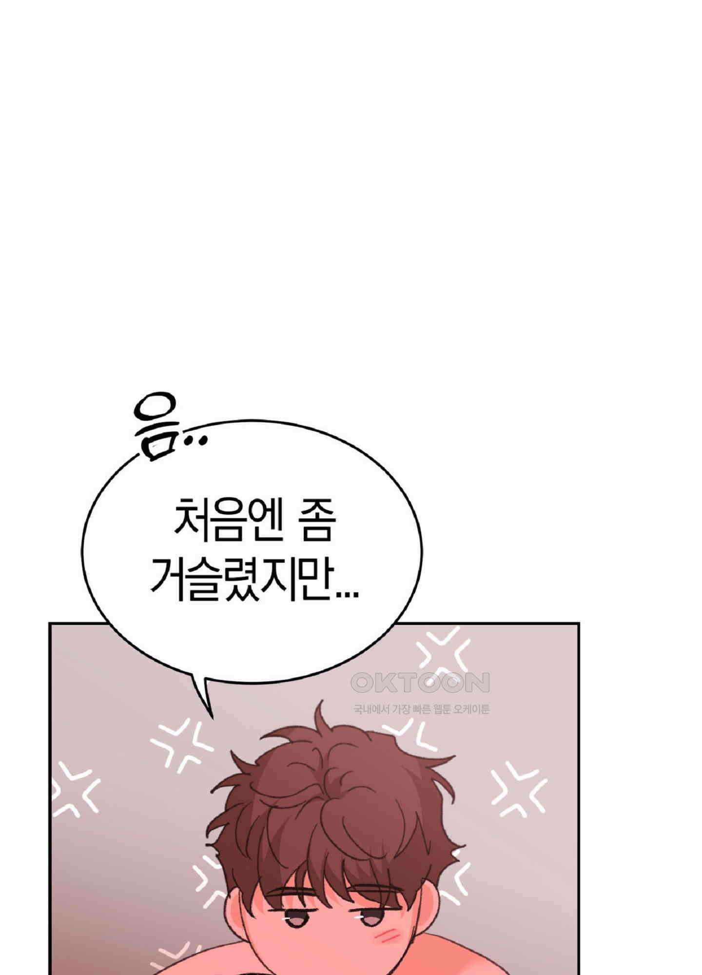 한음에 부는 잎새 14화 36