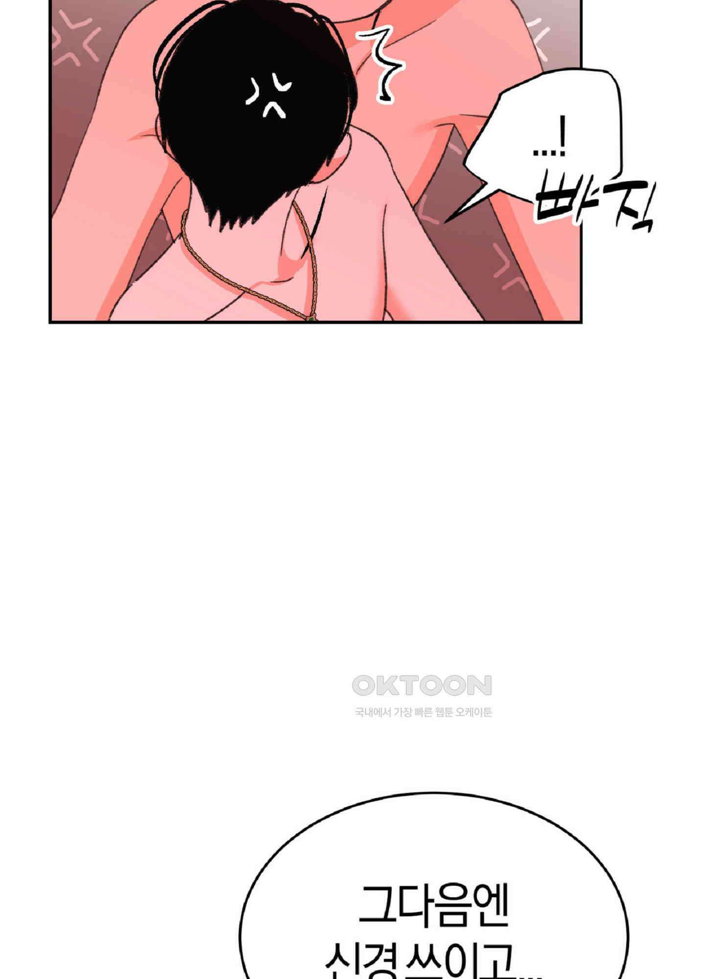 한음에 부는 잎새 14화 37