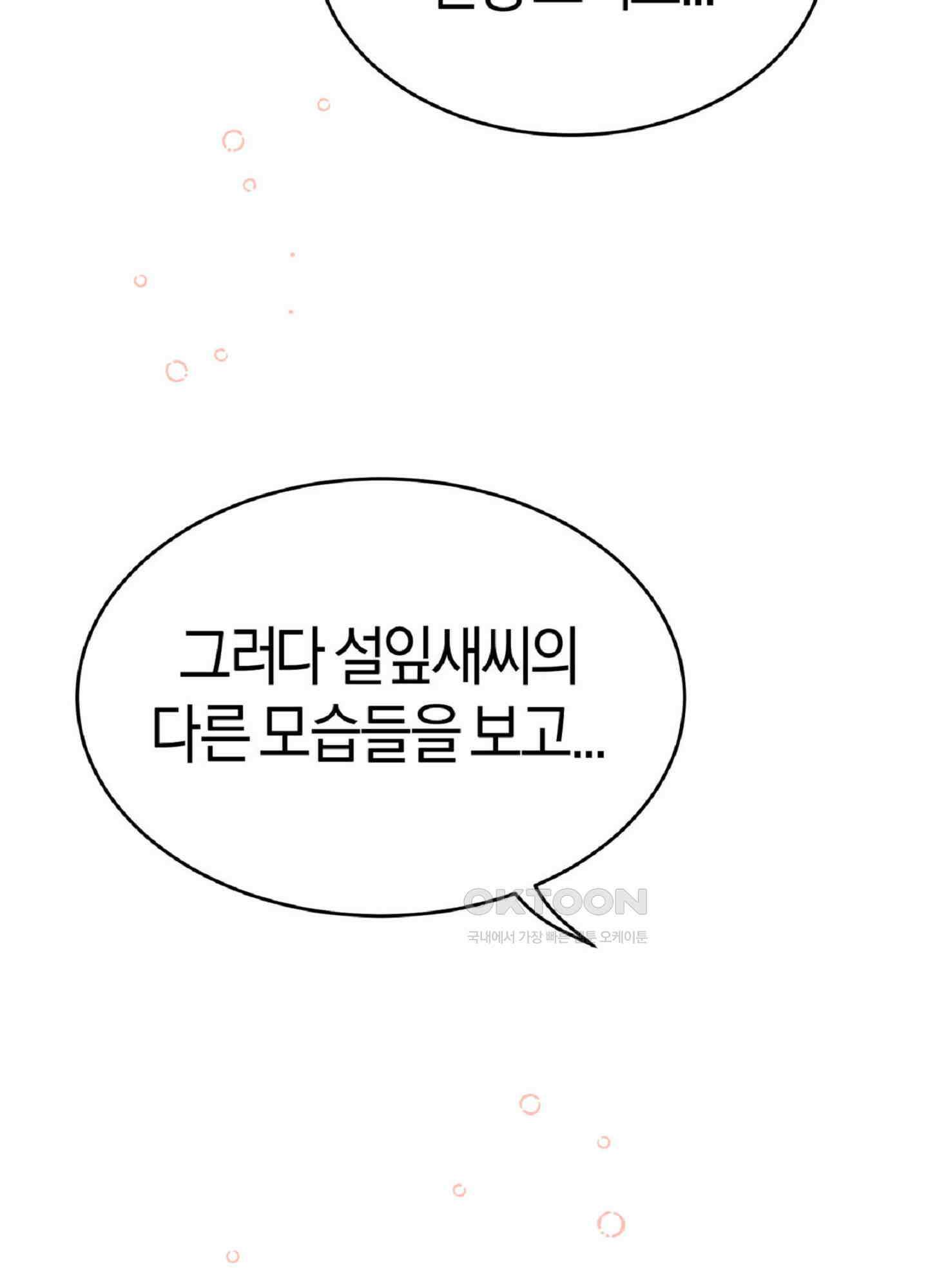 한음에 부는 잎새 14화 38