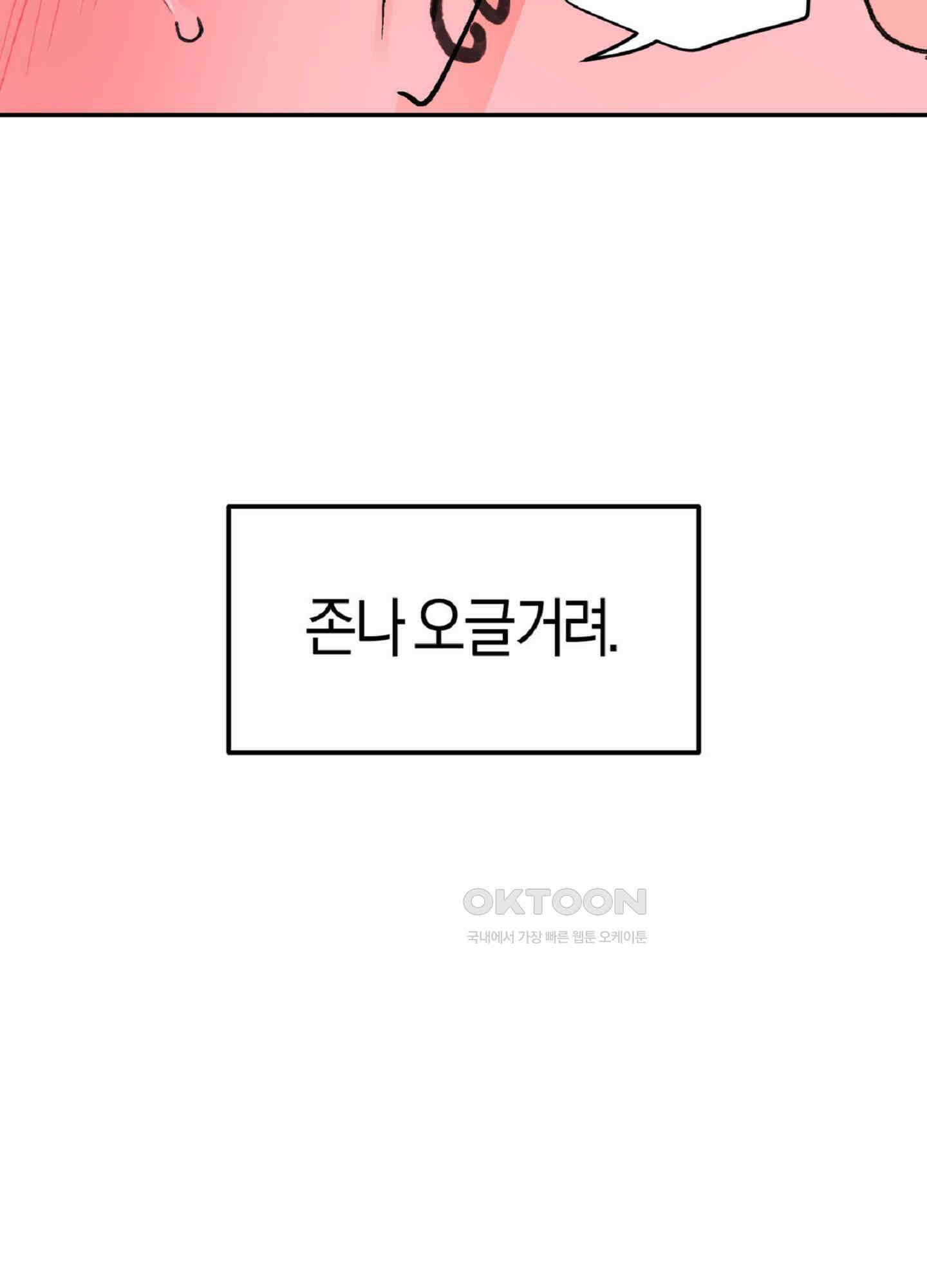 한음에 부는 잎새 14화 43
