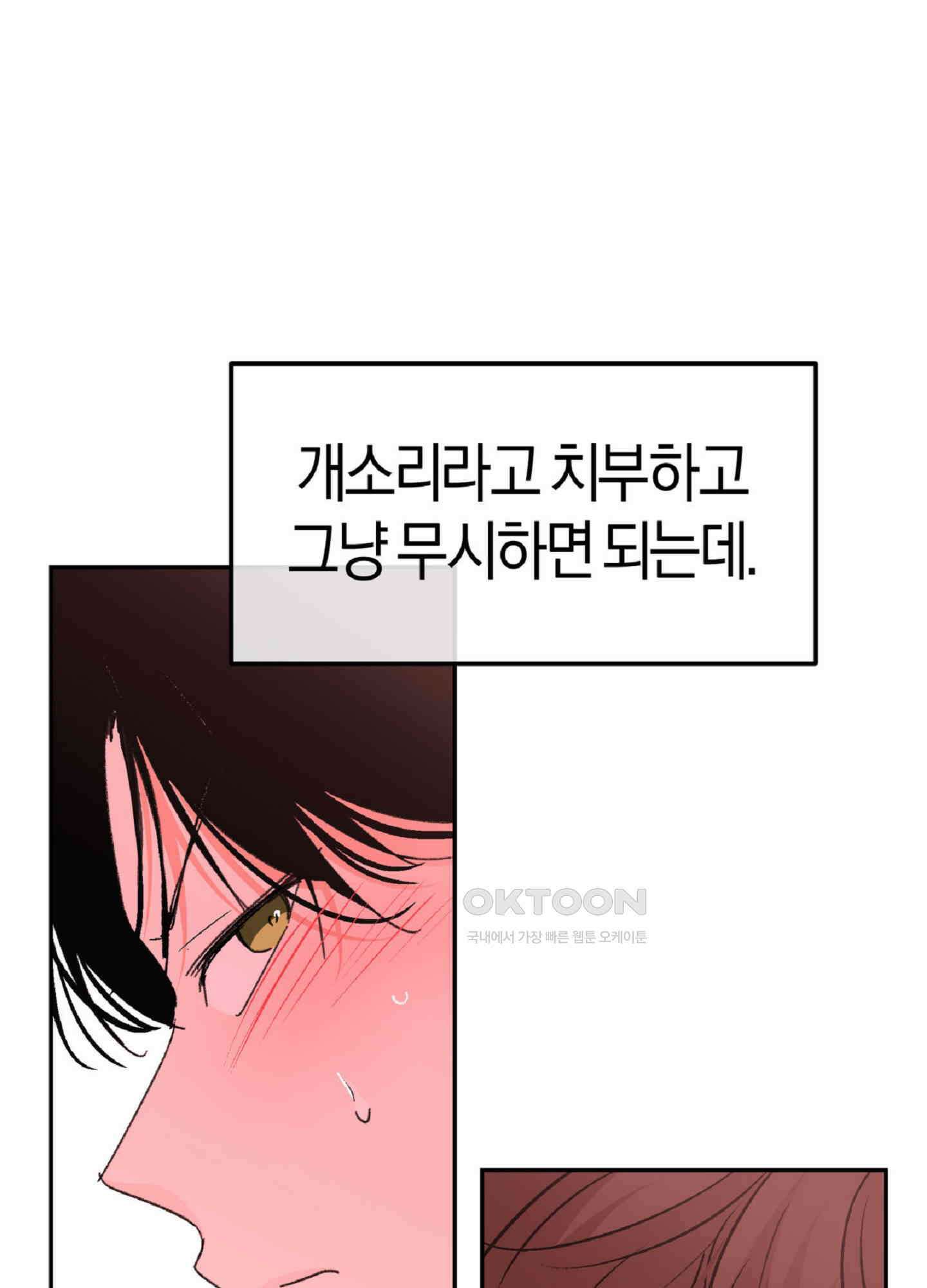 한음에 부는 잎새 14화 44