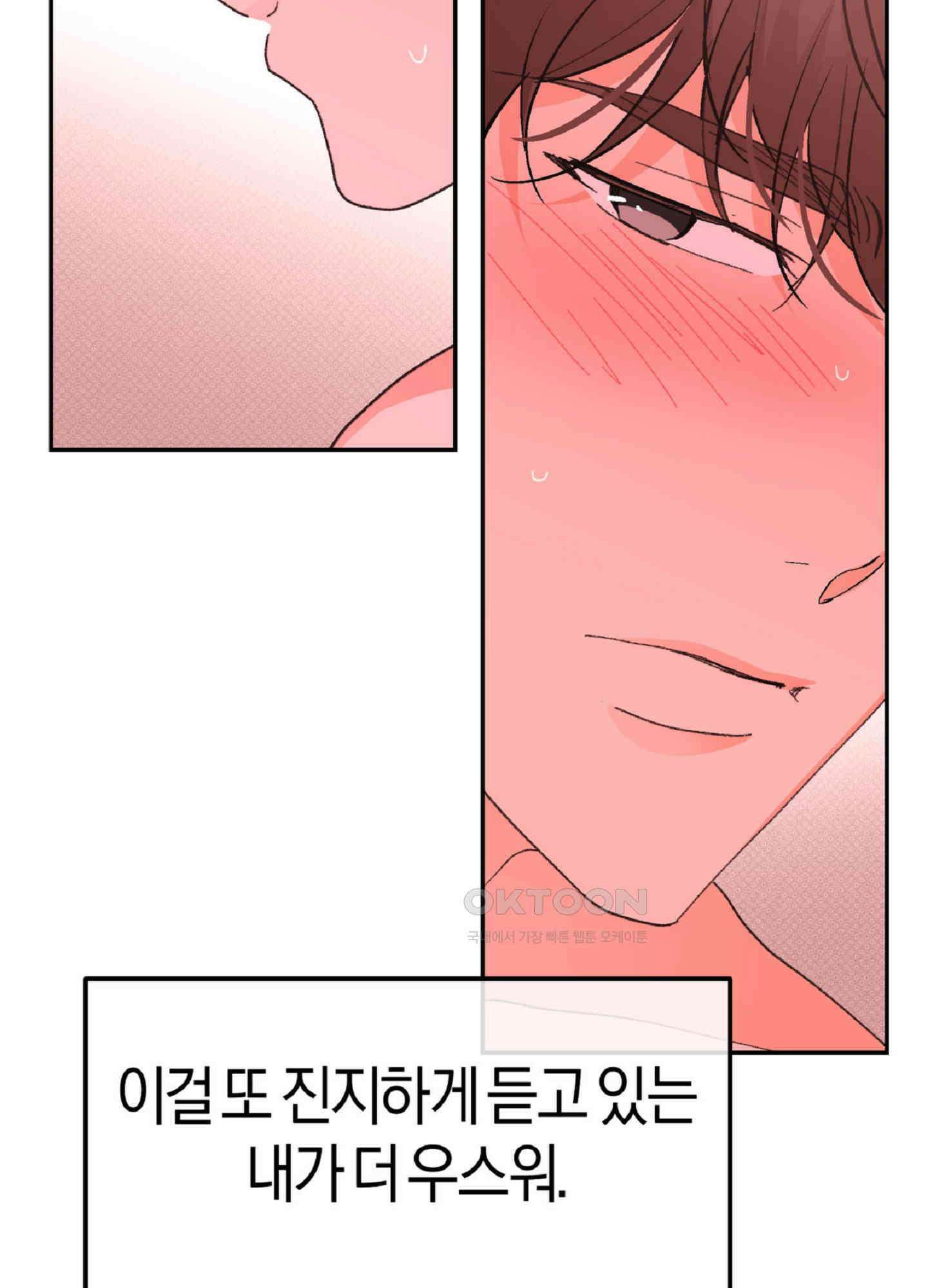 한음에 부는 잎새 14화 45