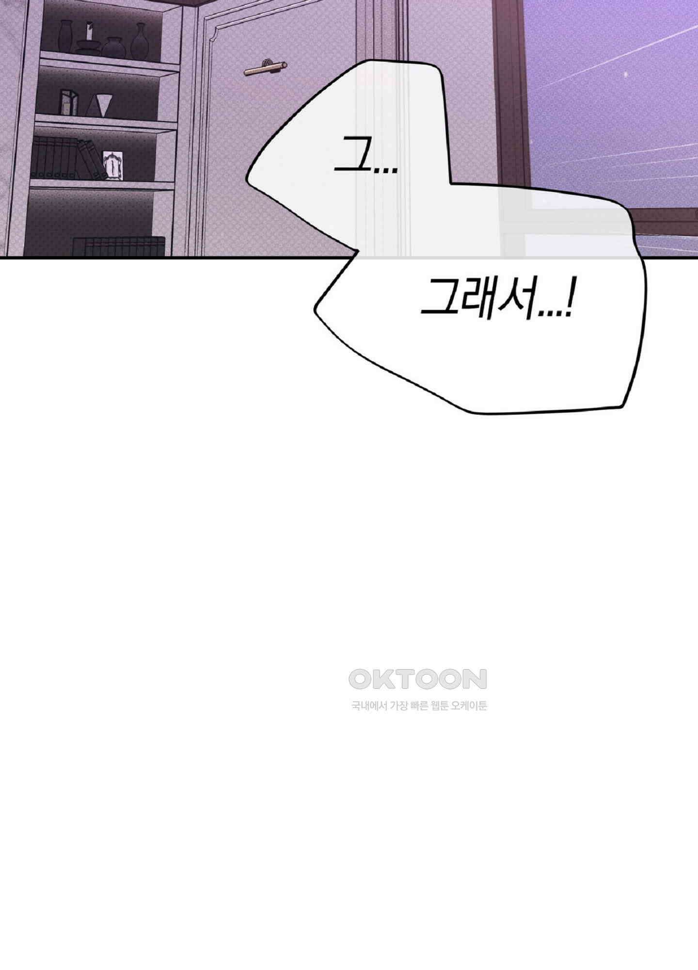 한음에 부는 잎새 14화 47