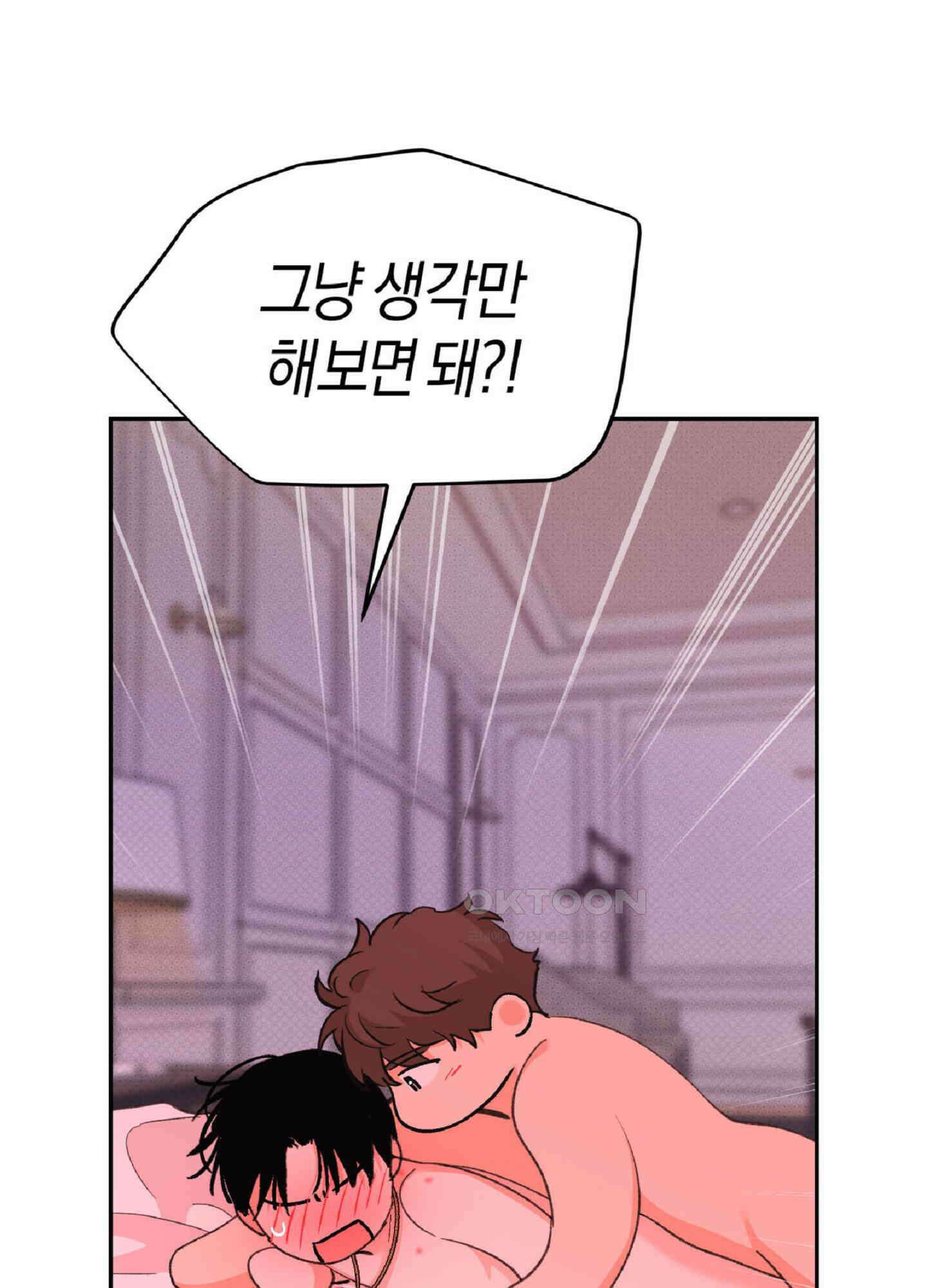 한음에 부는 잎새 14화 48
