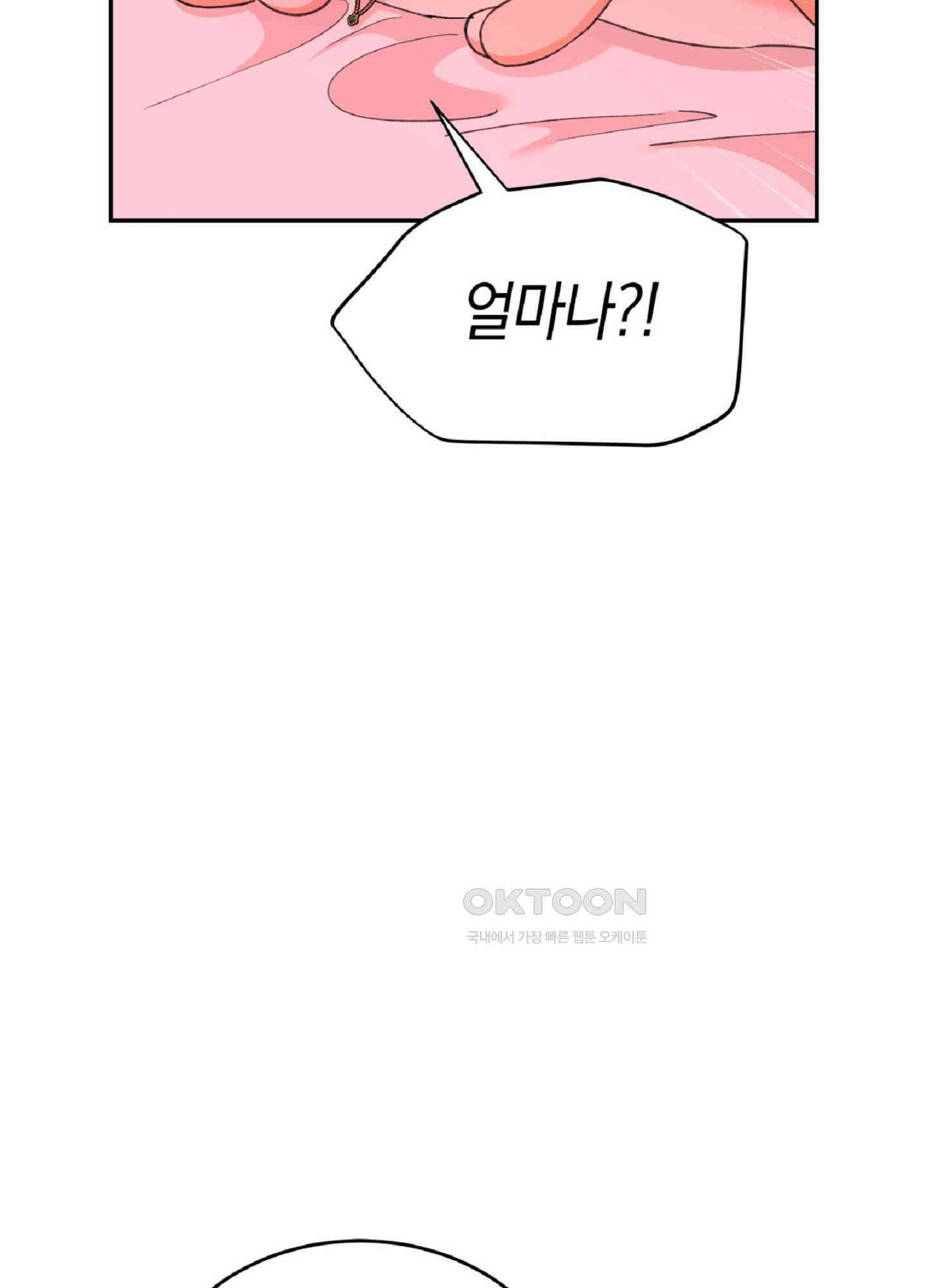 한음에 부는 잎새 14화 49