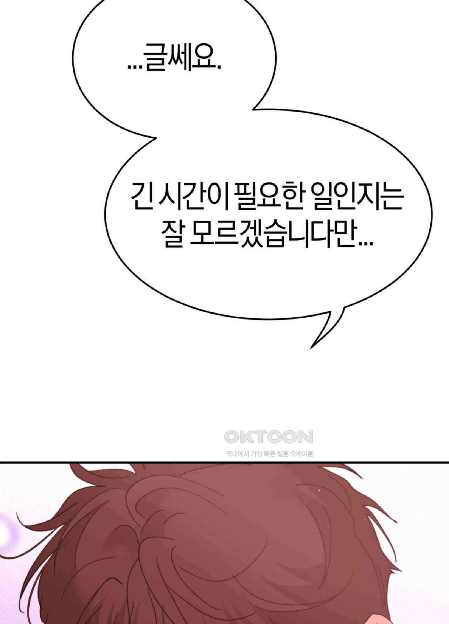 한음에 부는 잎새 14화 50